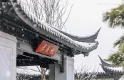 小区环境