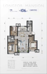 龙湖樘樾3室2厅1厨2卫建面106.00㎡