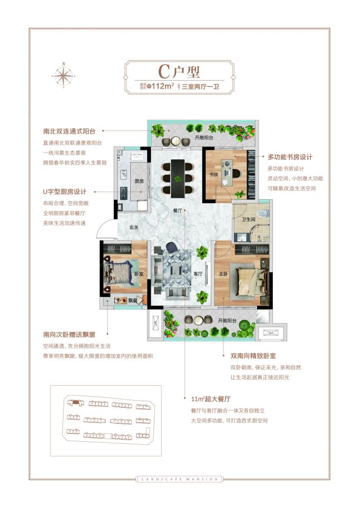 户型图2/2