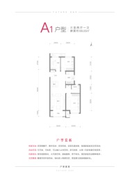 九洲华云府3室2厅1厨1卫建面98.05㎡