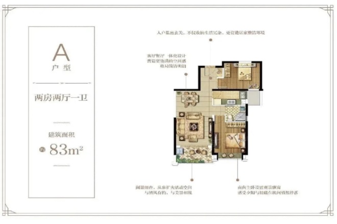 合生财富海景公馆户型图