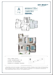 洛阳碧桂园二期3室2厅1厨2卫建面130.00㎡