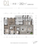 洋房D1户型建面282㎡