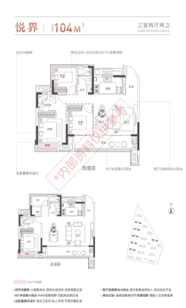 徽创金悦·江南郡