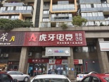 周边店铺