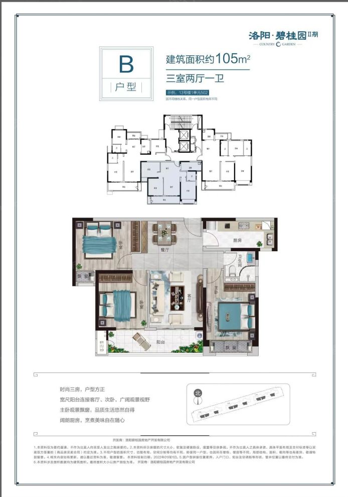 户型图2/2
