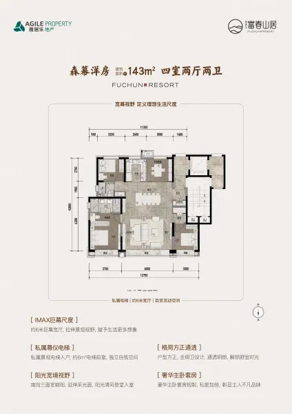 雅居乐富春山居图片相册,雅居乐富春山居户型图,样板间图,装修效果图,实景图-北京房天下