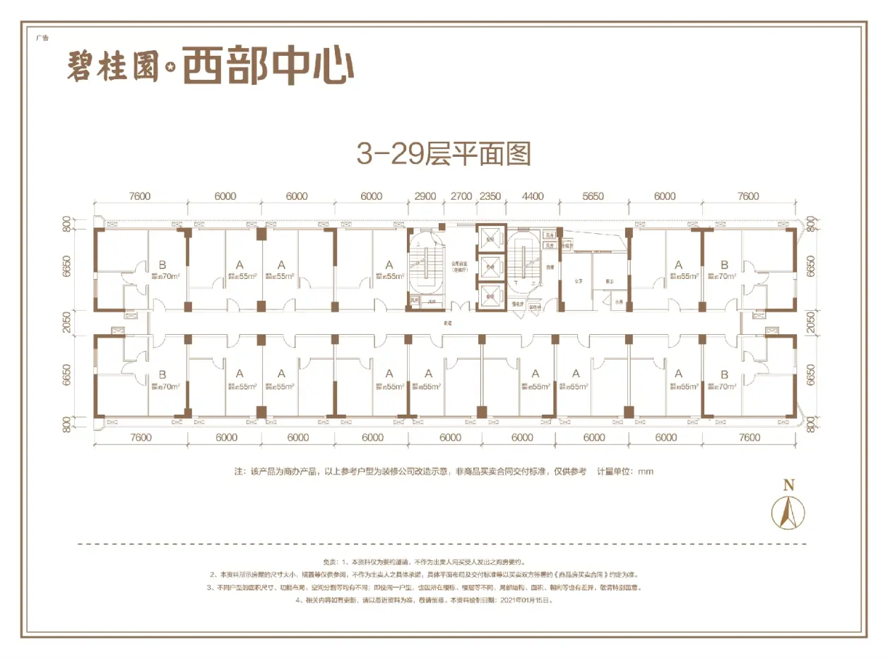 碧桂园西部中心楼栋平面图