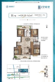 润诚·学府里4室2厅1厨2卫建面139.25㎡