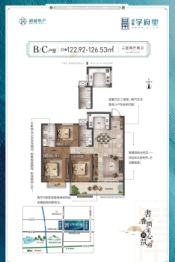 润诚·学府里3室2厅1厨2卫建面122.92㎡