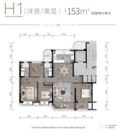 武汉城建·融创｜云起府4室2厅1厨2卫建面153.00㎡