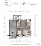 武汉城建·融创｜云起府高层E1户型建面115㎡