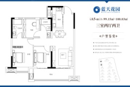 蓝天花园3室2厅1厨2卫建面99.15㎡