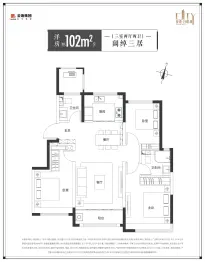 金地万悦城3室2厅1厨2卫建面102.00㎡