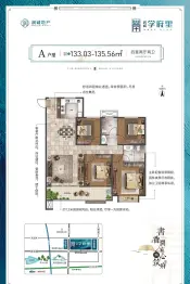 润诚·学府里4室2厅1厨2卫建面133.03㎡