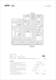 华发都荟天地3室2厅1厨2卫建面97.00㎡