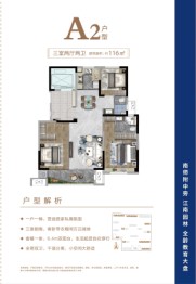 灌云德惠·秀逸苏杭3室2厅1厨2卫建面116.00㎡