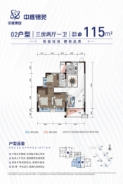 中核锦苑3室2厅1厨1卫建面115.00㎡