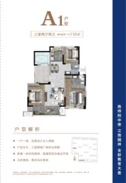 灌云德惠·秀逸苏杭3室2厅1厨2卫建面110.00㎡