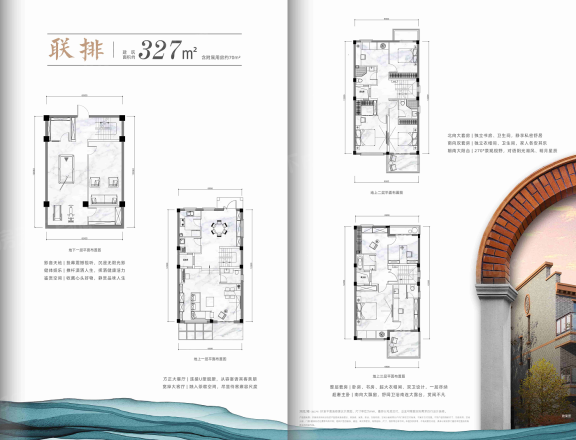 光大·晏泽郡户型图