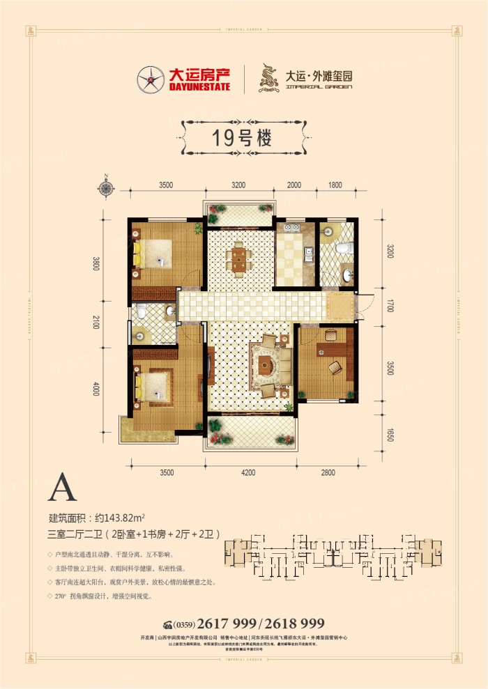 户型图1/1