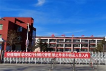 丽景城B区学校