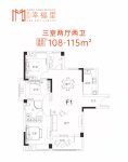 建面约108-115平米户型