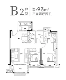 联发云璟3室2厅1厨2卫建面93.00㎡