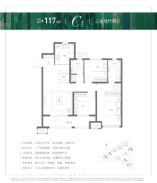 和达北岸·山语城 3室2厅1厨2卫建面117.00㎡