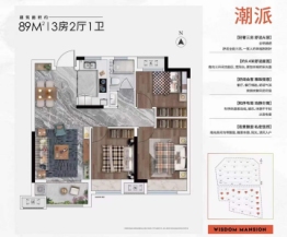 大家璞悦光年3室2厅1厨1卫建面89.00㎡