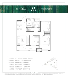 和达北岸·山语城 3室2厅1厨2卫建面100.00㎡