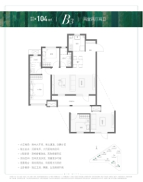 和达北岸·山语城 3室2厅1厨2卫建面104.00㎡