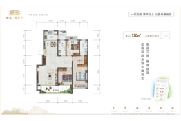 中实悦东方3室2厅1厨2卫建面130.00㎡