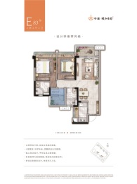 中盛顺和家园2室2厅1厨2卫建面87.00㎡