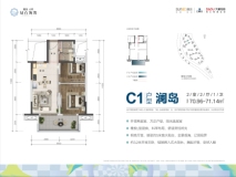 融创·钻石海湾C1户型