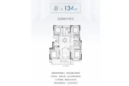 云樾春晓4室2厅1厨2卫建面134.00㎡