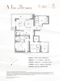 武汉沙湖中心4室3厅1厨3卫建面275.00㎡