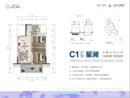 融创·钻石海湾2室2厅1厨1卫建面68.99㎡