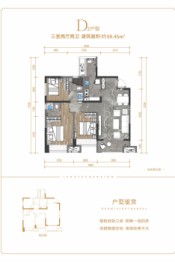 高投·朗悦府3室2厅1厨2卫建面99.45㎡