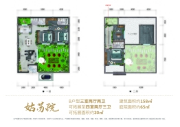 苏州公馆3室2厅1厨2卫建面158.00㎡