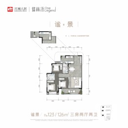 人居懿林语3室2厅1厨2卫建面123.00㎡