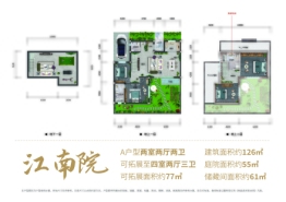 苏州公馆2室2厅1厨2卫建面126.00㎡