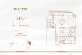 朝天阁4室2厅1厨3卫建面418.0㎡