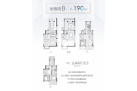 下叠别墅B户型