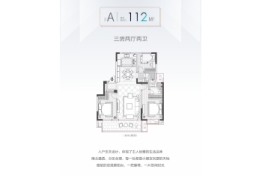 云樾春晓3室2厅1厨2卫建面112.00㎡