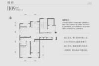 精粹户型