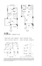 三木·时光墅4室2厅1厨2卫建面89.00㎡