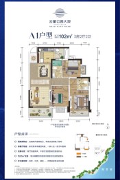 南宁云星公园大观3室2厅1厨2卫建面102.00㎡