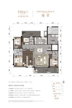 万科瑧湾悦户型图