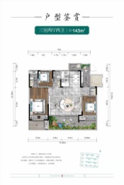 润泓·悦榕府3室2厅1厨2卫建面143.00㎡